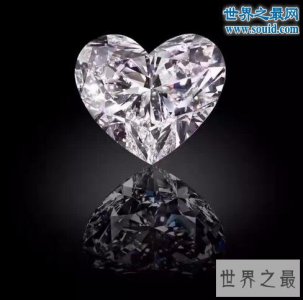 ​世界上最大心形钻石，118克拉心形钻石(核桃大小)