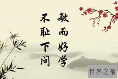 ​不耻下问的意思，不耻下问造句，它的近义词反义词