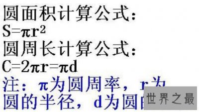 ​世界上最伟大的十个公式，高斯曾盛赞欧拉公式