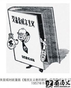 ​艾森豪威尔主义指什么