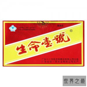 ​生命一号是一代高考人的保健品 如今已经渐渐消退