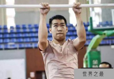 ​世界上做引体向上最多的人 王鑫城三分钟112次(中国大学生)