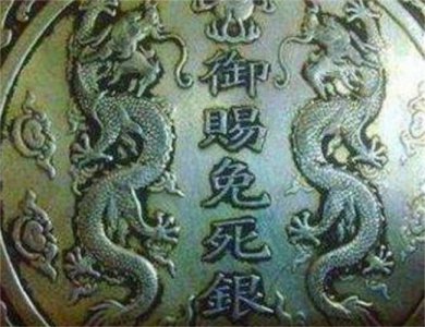 ​古代免死金牌上有个秘密是什么 古代免死金牌上有个秘密叫什么
