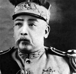 ​袁世凯称帝下了2道圣旨