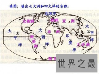 知道了七大洲四大洋 那你知道七大洲八大洋吗