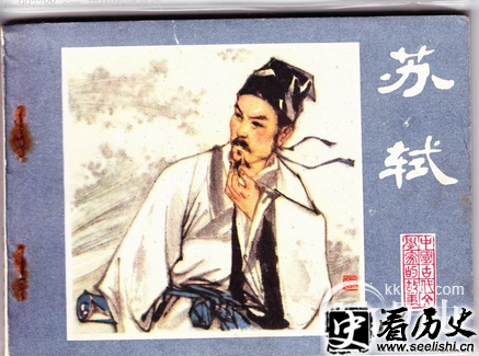 苏轼是个怎样的人 大文学家苏轼的故事