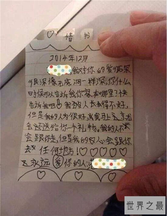 网友晒出小学生情书 写作手法老练竟然感动众人