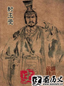 ​商朝最后一个皇帝是谁?