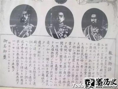 ​教育敕语是什么 安倍内阁重新启用教育敕语是怎么回事