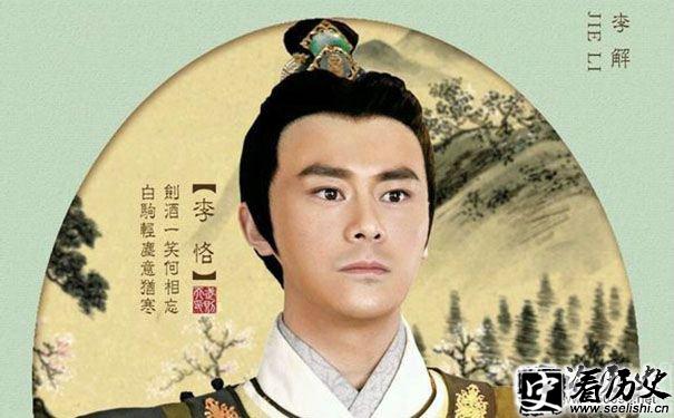 李恪