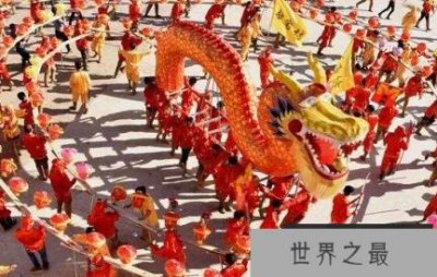 ​世界上最长的板桥龙灯是1543米（元宵节）