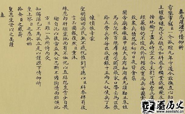 有关“摊丁入亩”的奏折
