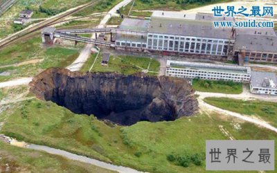 ​世界十大天坑，街头惊现数米深坑(尸骨无存)