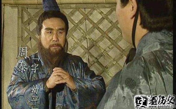 三国演义中周泰剧照