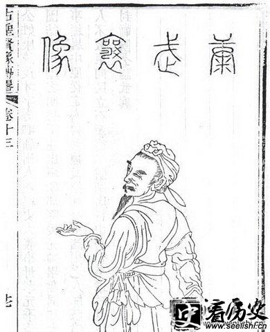 康茂才画像