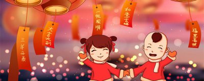 ​元宵节资料