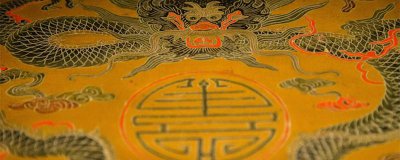 ​清朝多少年