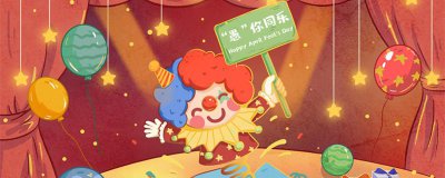 ​愚人节快乐用英语怎么说