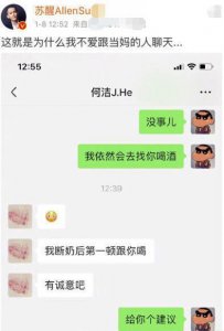 ​何洁否认生三胎，苏醒“下跪”自称猪队友，这是兄弟般的友情吧？