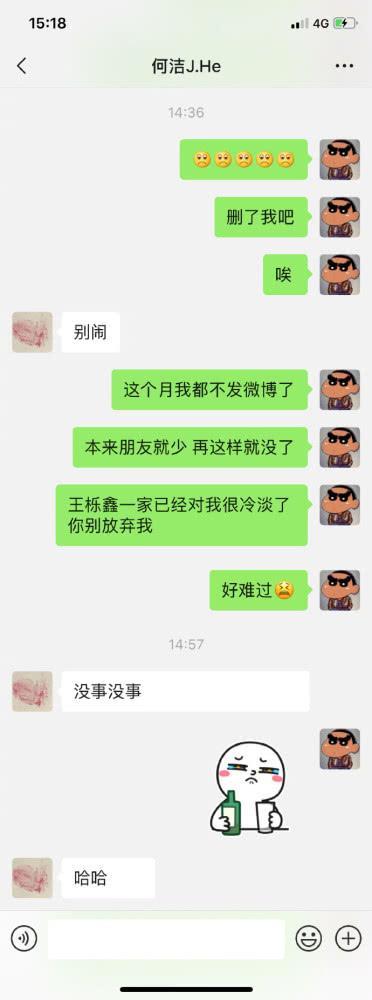 何洁否认生三胎，苏醒“下跪”自称猪队友，这是兄弟般的友情吧？