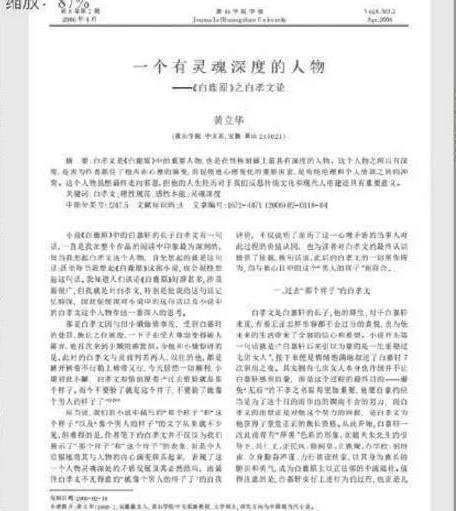 翟天临涉嫌抄袭黄山学院教授文章!北大、北影“坐”不住了!!