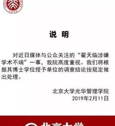 翟天临涉嫌抄袭黄山学院教授文章!北大、北影“坐”不住了!!