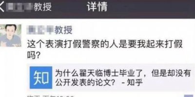 ​翟天临涉嫌抄袭黄山学院教授文章!北大、北影“坐”不住了!!