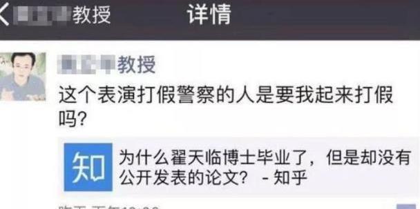 翟天临涉嫌抄袭黄山学院教授文章!北大、北影“坐”不住了!!