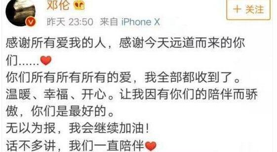 邓伦凌晨发文勇敢告白，粉丝崩溃：这是真的吗？