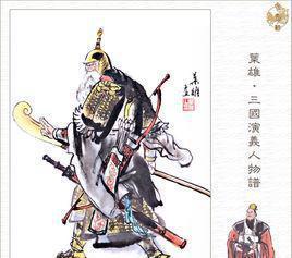 三国时期的十大名将排行榜