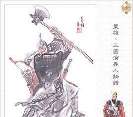 三国时期的十大名将排行榜