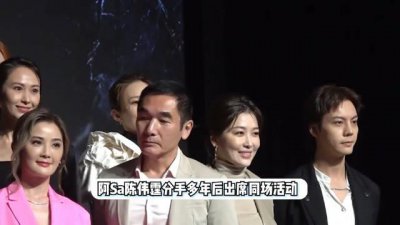 ​阿Sa陈伟霆一同出席活动，和前任大大方方的同框不避讳……