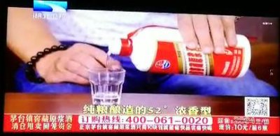 ​茅台镇原浆酒10元/箱，电视购物上的原浆酒你敢喝吗