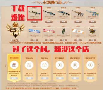 ​穿越火线：CFPL斗鱼直播间诚心大出血，永久火麒麟等待着你的到来