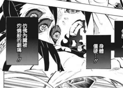 ​鬼灭之刃180：火之神神乐拥有十三式，关键点极可能在弥豆子身上