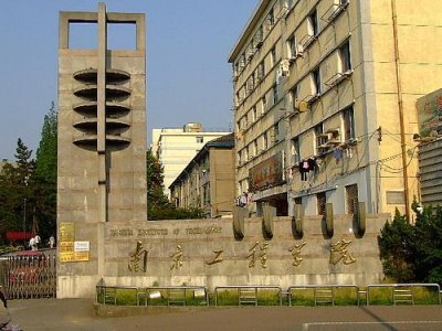 ​新增三个硕士点的南京工程学院，升级大学有望吗