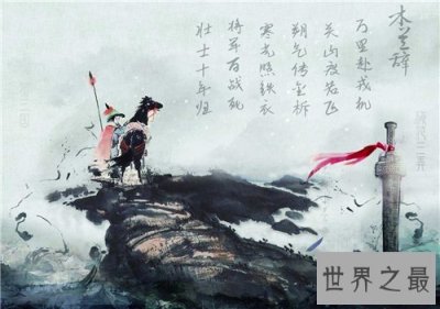 ​木兰辞原文简介介绍，木兰辞原文讲述什么内容