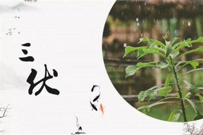 ​三伏天从什么时候开始 三伏天持续多久