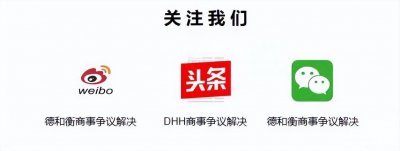 ​预期违约的认定及救济途径