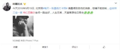 ​“吉祥三宝”父亲、蒙古族歌手布仁巴雅尔去世