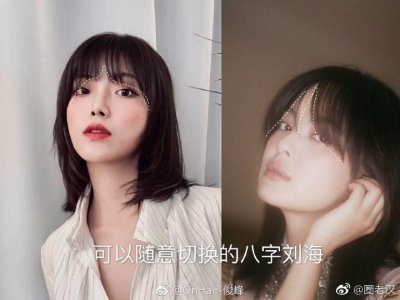 ​辛芷蕾同款发型火了！谁剪谁先美！