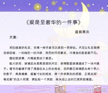 ​推文，《爱是至奢华的一件事》，高干文推荐，成熟男女的爱情对决