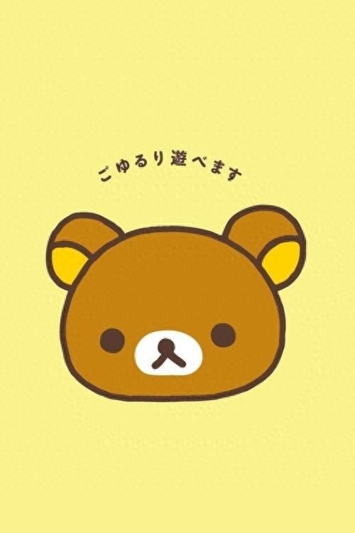 轻松熊系列壁纸，喜欢就转走吧