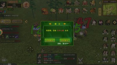 ​热血江湖手游:玩家攻略篇