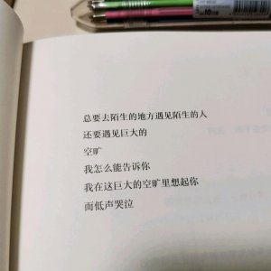 ​余秀华《我们爱过又忘记》