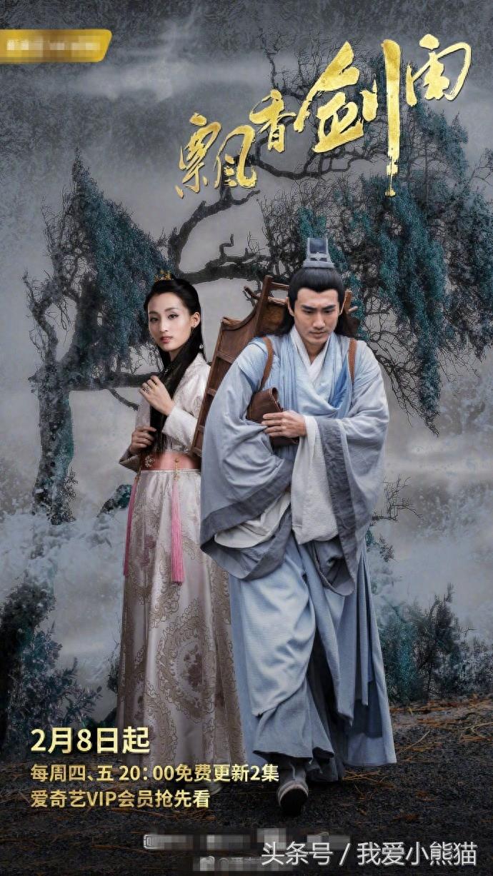 古龙经典《飘香剑雨》明天开播，喜欢武侠剧的观众又有好戏看了