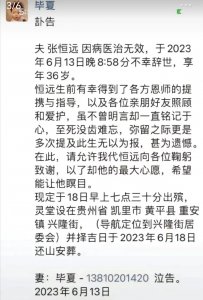 ​中国好声音亚军张恒远的人生足迹：一段短暂而绚烂的旅程