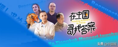 ​「在中国寻找答案」世界唯一被整体治理的沙漠 库布其如何变绿洲？