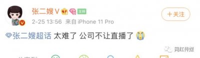 ​牌牌琦大号被封禁主页曝光！张二嫂直播被叫停 半阳吐槽网红送礼
