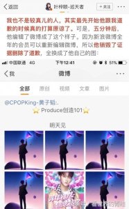 ​黄子韬道歉事件始末 究竟谁对谁错